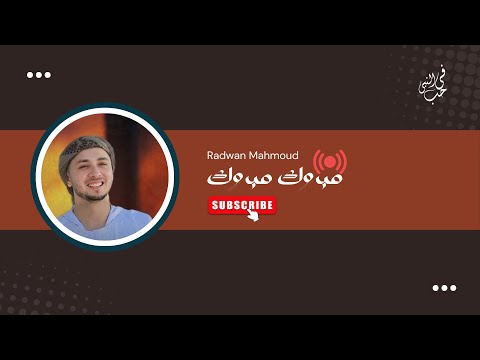 في حب النبي بث مباشر مبروك مبروك المنشد رضوان محمود 