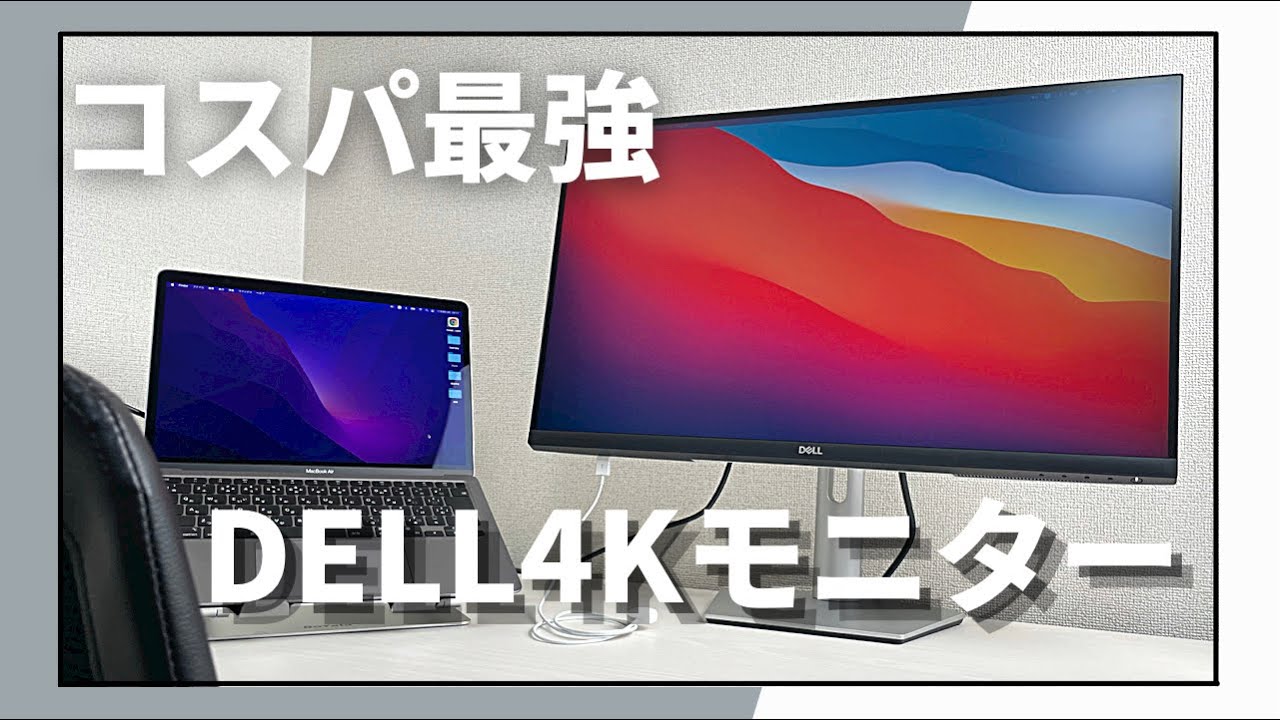 Dell SQC インチ4Kモニタ購入レビュー：USB Type C映像入力端子