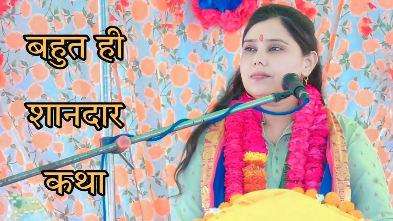 श्रवण कुमार की बहुत ही दुख भरी कथा√Shastri Neelam Yadav ji