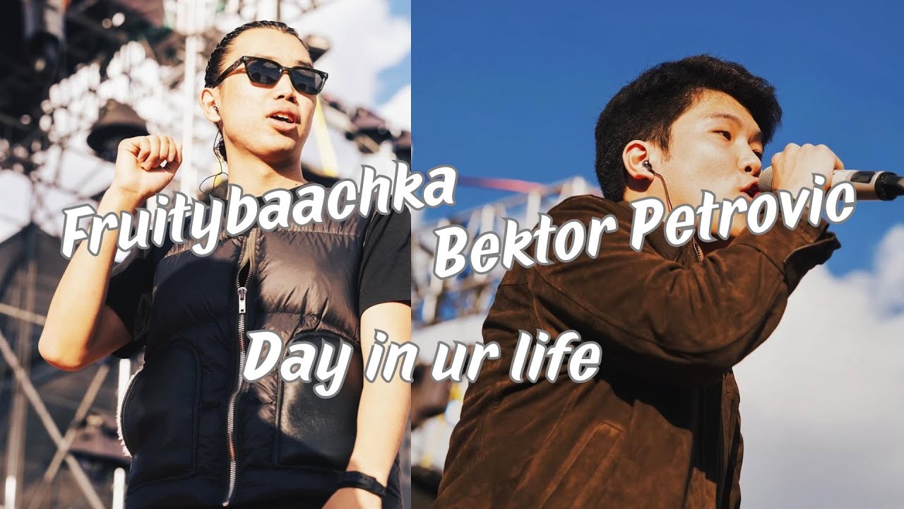 BEKTOR PETROVIC FT FRUITYBAACHKA - DAY IN UR LIFE |LYRICS|