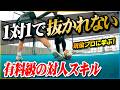【フットサルのディフェンス】1対1でドリブラーを止める!フットサルの守備を教えます