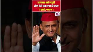 राजभर को गहरी चोट देने का सपा ने बना रखा है प्लान!