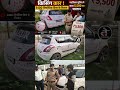 किसिंग कार 3400 लिपस्टिक किस के निशान, ग्वालियर पुलिस ने काटा 5,500 का चालान