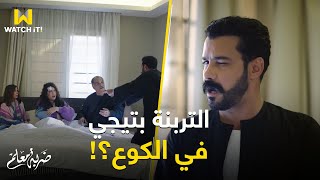 ضربة معلم | ليلى عايزة تمشي لكن على مين، جابر جاب لها تربنة في كوعها 🥰😂