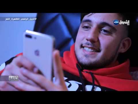 شاهد من هو رشيد بوشيبة احد ابرز مستعملي تطبيق التيك توك Youtube