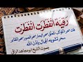 رقية انفطرت لفك سحر الكواكب المعلق سحر البحار سحر الصور سحر المقابر وتشويه الجمال بإذن الله