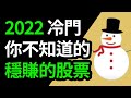 2022 年最看好的3個長期股票投資，可投資10年以上