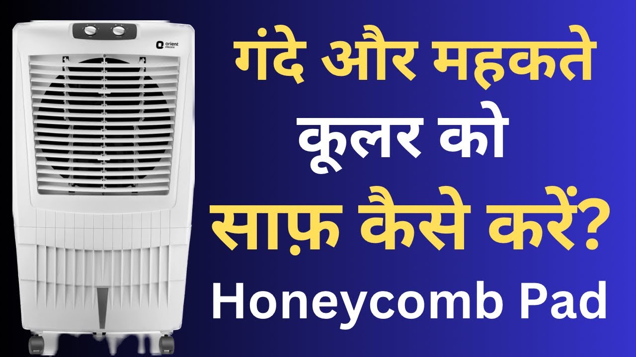 How to clean Orient electric 85 L Desert Air Cooler with Aerofan