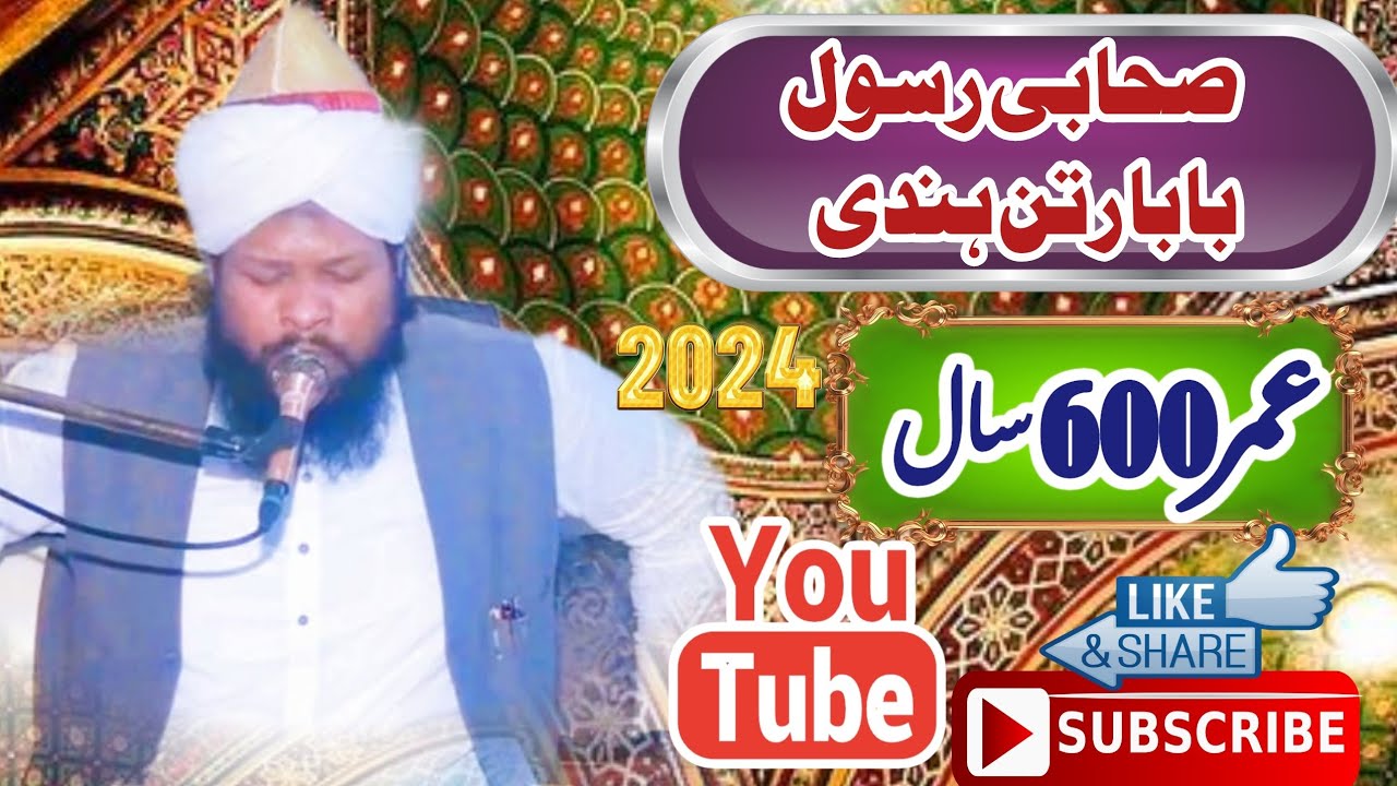 BABA RATAN E HINDI BY Ali Husnain Qadri Gardezavi BY Ali Husnain Qadri Gardezavi New Bayan 2024