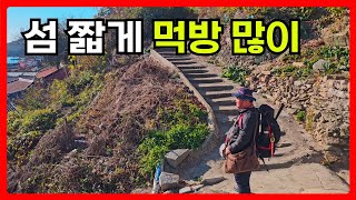 고흥 죽도 쉽게 들어가고 쉽게 나올 수 있었다. 작은 섬이지만 큰 정이 넘치는 죽도 대섬길 따라 마을 둘러보기  #섬여행 #고흥죽도 #대섬길