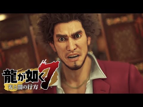 Yakuza 7 Teaser Trailer (Japanese)