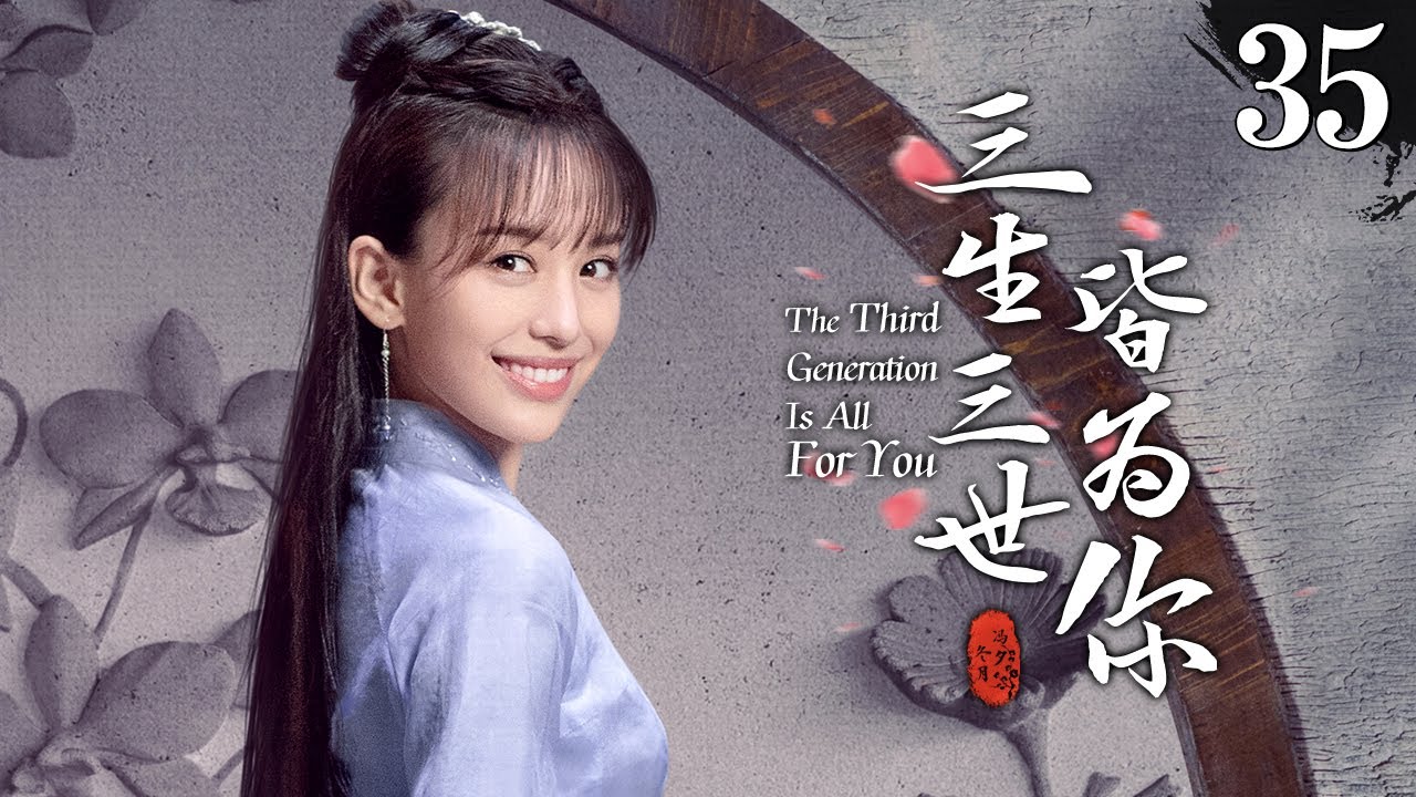 The Third Generation is All For You
