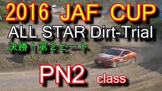 86 & BRZ are Racing on Dirt-Road JAF CUP in JAPAN