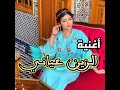 zin 3yani الزين عياني