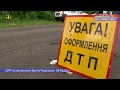 ДТП на автошляху Балта-Подільськ, 08.06.2020