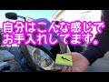 自分はバイクのお手入れをこんな感じでやっています【ワックス】【信越シリコン】【フォルツァ】