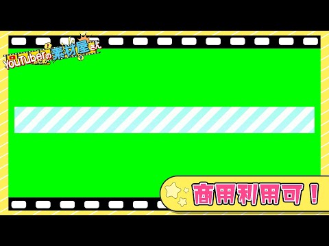 無料動画素材 テロップ枠 ストライプ 水色 シンプル 爽やか タイトル フレーム 枠 Frame 商用利用可 Royalty Free Youtube