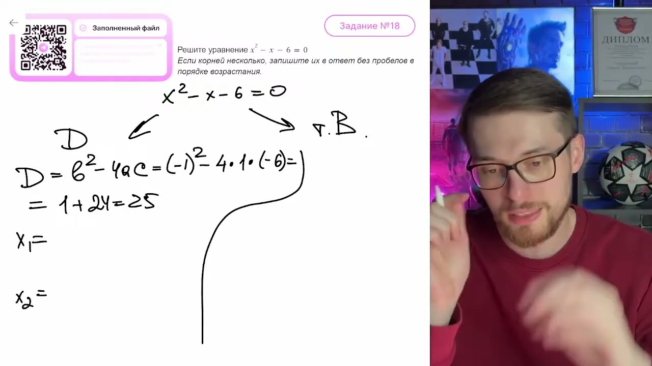 Решите уравнение x^2-x-6=0. Если корней несколько, запишите их в ответ без - №10335