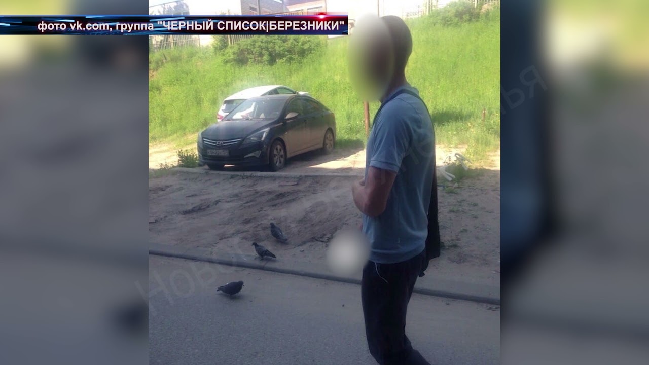 Эксгибиционист на Пятилетки - YouTube