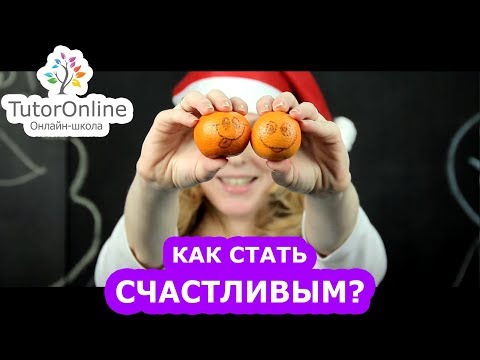 Биология | Гормоны счастья