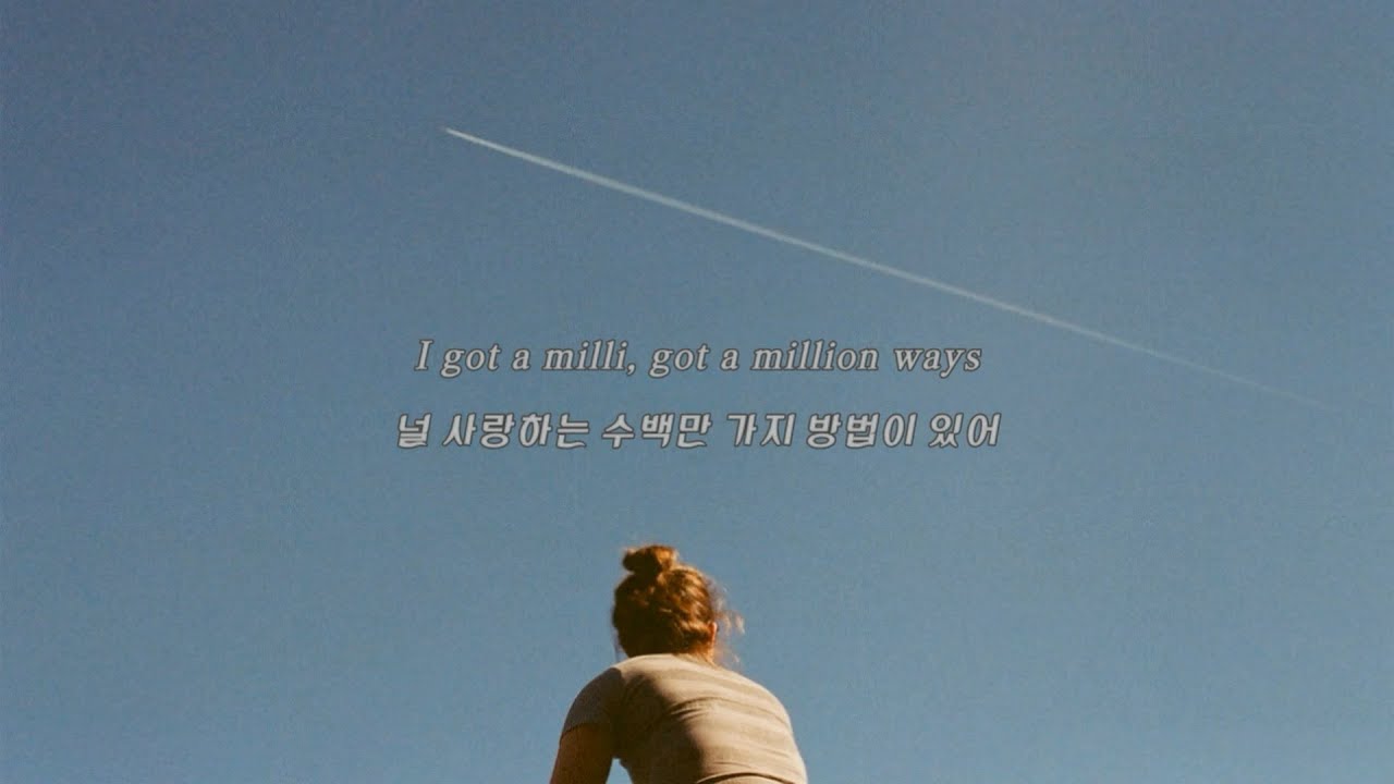 널 위해서라면 산을 헤엄치고 바다를 등반해: HRVY - Million Ways [가사 해석]
