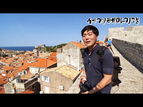 세계테마기행 - 다시 가고 싶은 그곳, 유럽- 시간여행자의 도시, 크로아티아_#003