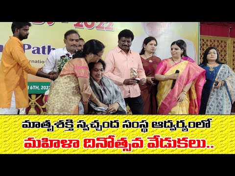 women's day celebrations II మాతృశ్రీ అవార్డ్స్ II Yamuna patak II n9tv