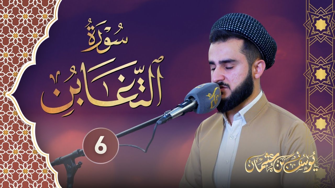 تلاوة جميلة من صلاة التراويح رمضان 1446\2026 بصوت القارئ يوسف عثمان