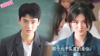 高冷男神老師上課一臉嚴肅禁慾，私下卻悄悄和女學生傳訊息，暗藏滿心溫柔暗戀情愫！#沉睡花園#龔俊#喬欣# 甜寵# chinesedrama