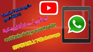 How to download Whatsapp in Tablet in Hindi/Urdu By Your Helper By Technical Pin screenshot 3