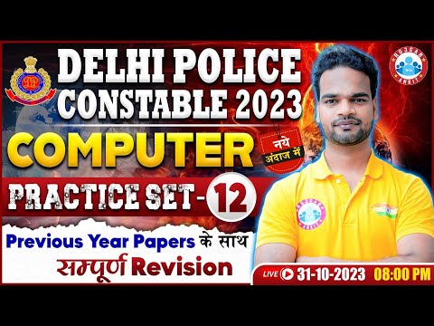 Delhi Police Constable 2023 | DP Computer Practice Set 12, Delhi Police Computer PYQ's By Shivam Sir