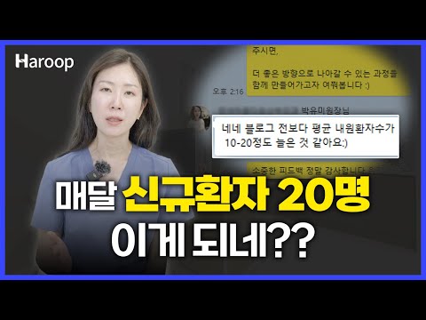 매달 신규환자가 20명씩 늘어난다?
