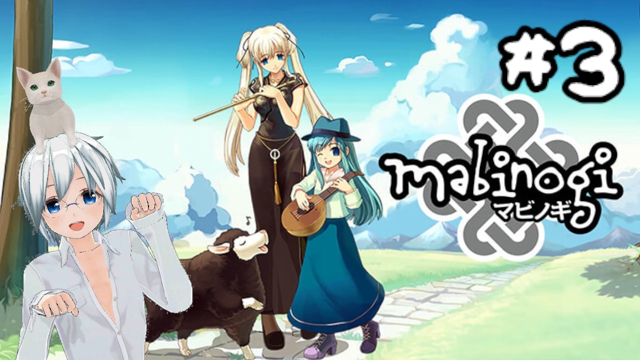 【マビノギ】#3 マビノギモバイルが日本でもサービス開始するので、久しぶりにマビノギをする。スローライフしよう