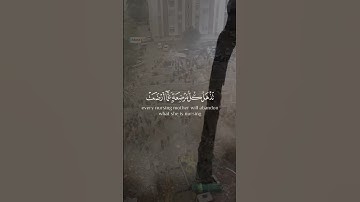 يا أيها الناس اتقوا ربكم إن زلزلة الساعة شيء عظيم | سورة الحج | القارئ عمر الدريويز