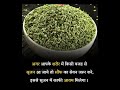 सौफ़ के फ़ायदे 🌀 #ayurvedic #youtubeshorts #ayurved #helthbenefits #ayurvedictips