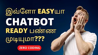 இவ்ளோ Easyயா CHATBOT ready பண்ண முடியுமா|zero coding|Explained in Tamil
