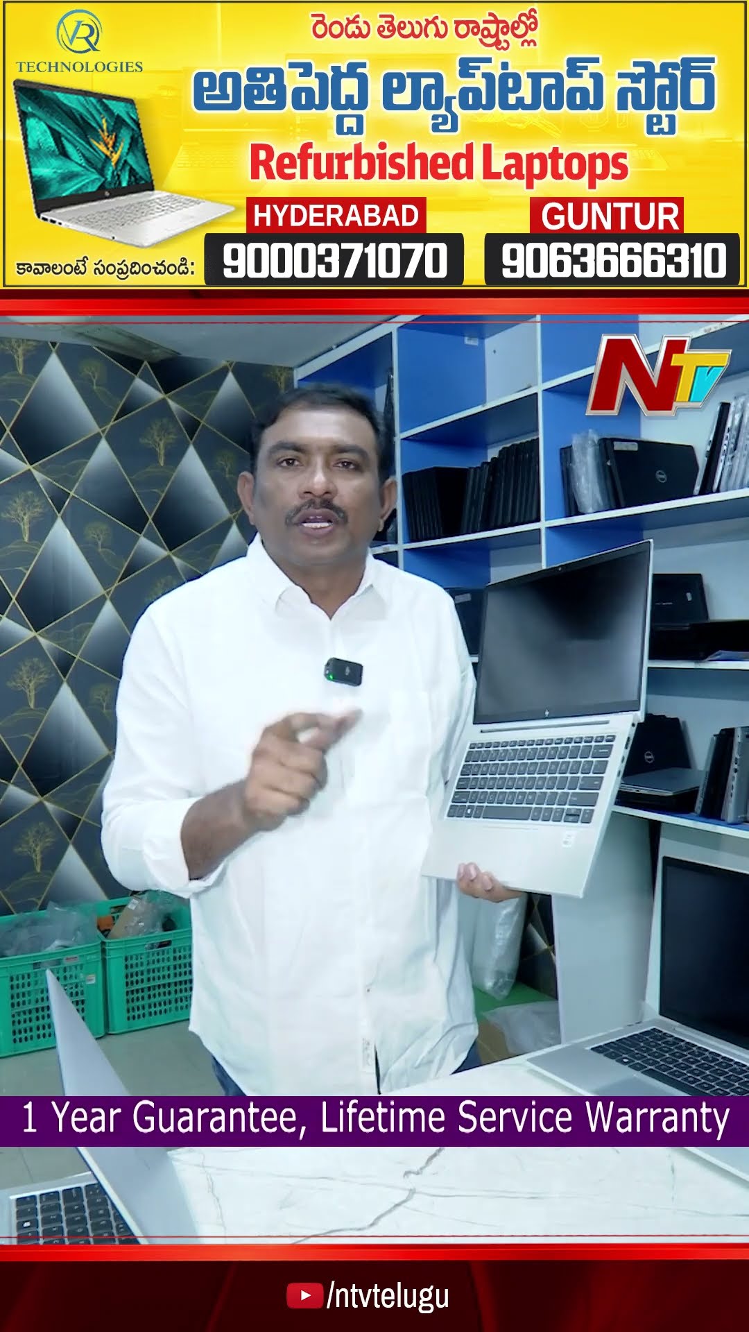 Best Laptops For Trading | V R Technologies | Ntv