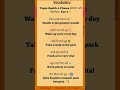 Daily Use Fired Vocabulary words I Spoken English Practice l #english #learn #shorts #vocabulary