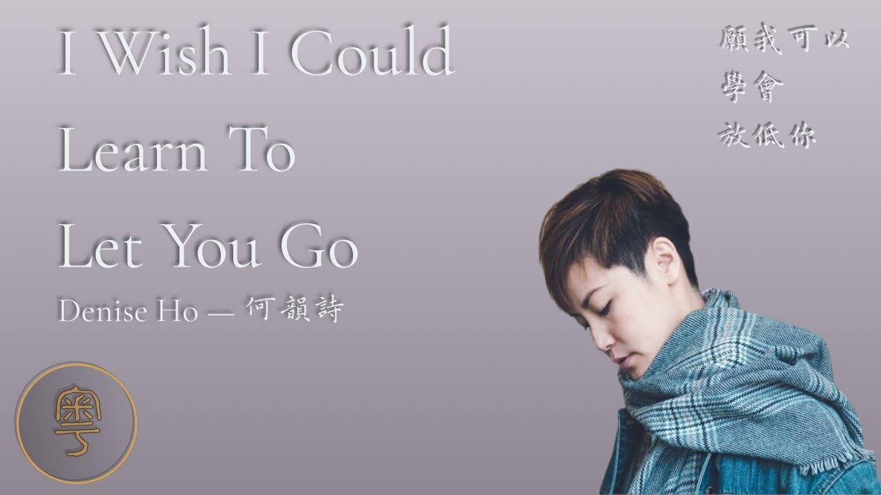 I Wish I Could Learn to Let You Go - Denise Ho 何韻詩 | Cantonese Lyrics + Jyutping + English subtitles