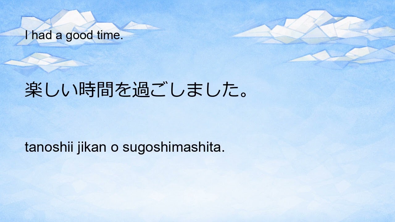 Learn Japanese Simply 201-300