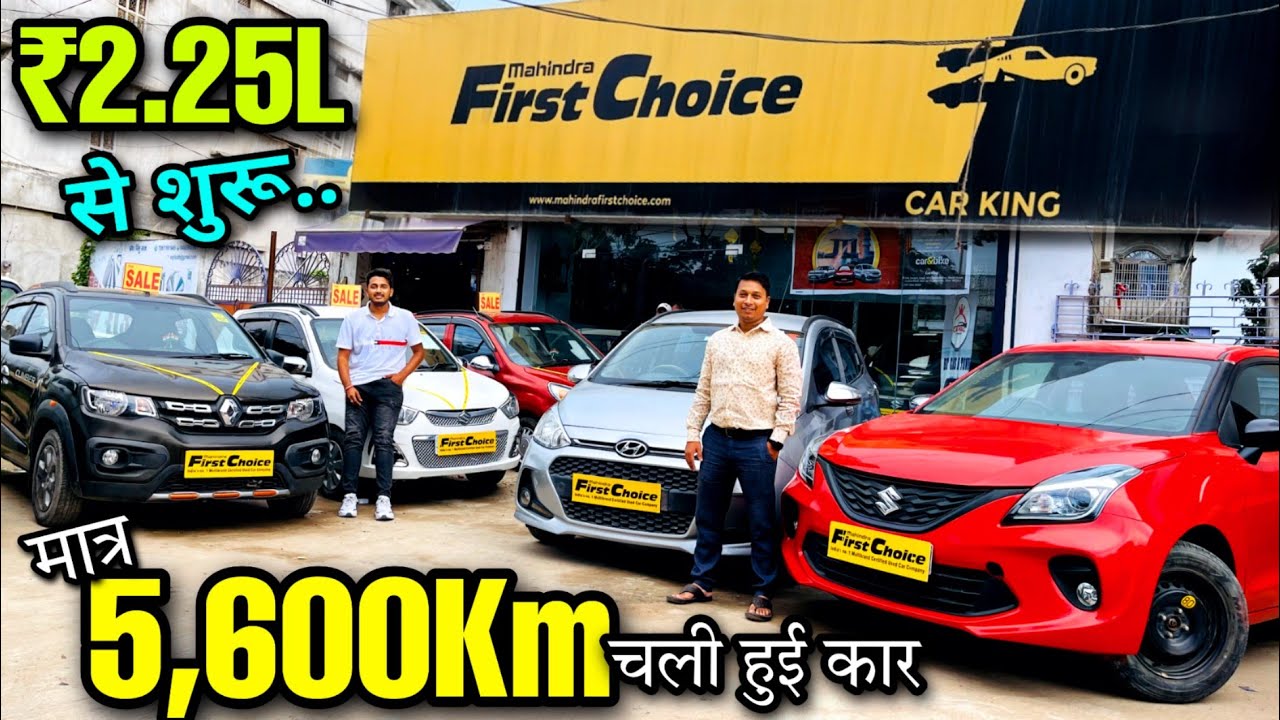 Car King का GAZAB PRICE😍 Second Hand Car Sitamarhi Car Bazar