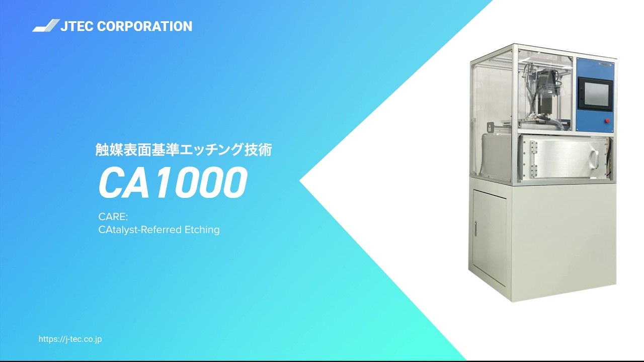 CRD 原料 20g 新基準対応製品 H4CBHなどの割り剤に　とろみあり 触媒表面基準エッチング(CARE) 次世代半導体・セラミックスへ：原子