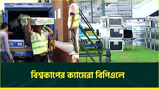 বপএল শরর আগই চমক ৩০ কযমর আর ৬ হকই, এমন সমপরচর আগ দখছন? Bpl 2026 Sports News