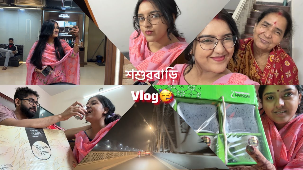 Biyete ee kii gift pelam?😂 #giftunboxing #vlog4 #sasuralvlog 