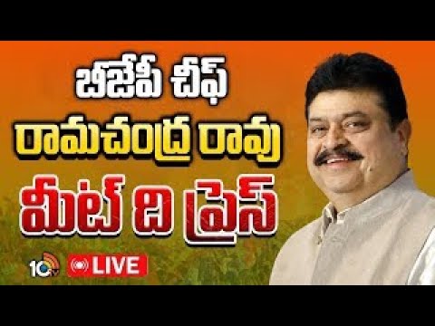 LIVE | బీజేపీ చీఫ్ రామచంద్ర రావు మీట్ ది ప్రెస్ | BJP Chief Ramchander Rao Press Meet | 10TV News - 10TVNEWSTELUGU