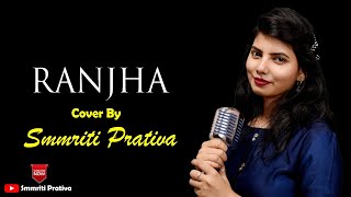 Ranjha(Female Version) || Smmriti Prativa|| Shershaah | Sidharth–Kiara | B Praak | Jasleen Royal