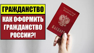 Можно ли подать документы на паспорт РФ в России