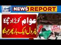 Petrol Prices Increased Again in Pakistan | Massive Shock for the Public | Lahore News HD