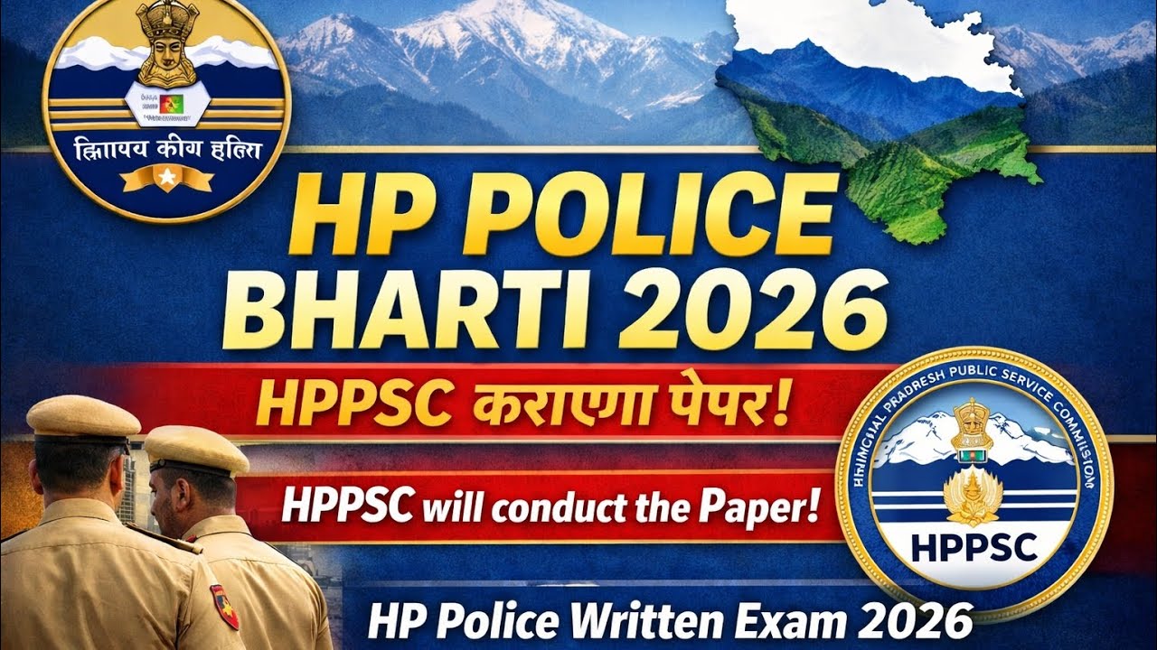 HP Police Bharti Update Today||Police Bharti Paper Conduct HPPSC||Good News Asprint 