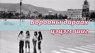 Video thumbnail of "Агшин киноны дуу. СТА Болдын Цог. 1992 он. ( үгтэй )"